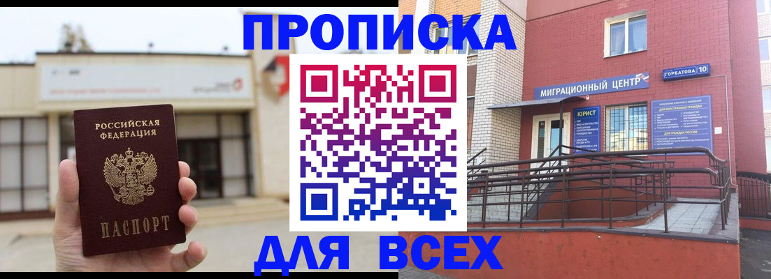 временная регистрация 2025 в Пушкино