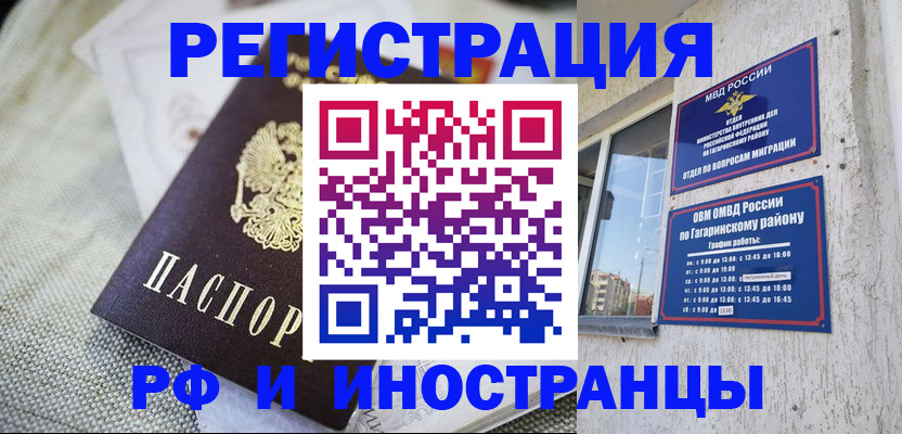 прописка для школы в Пушкино