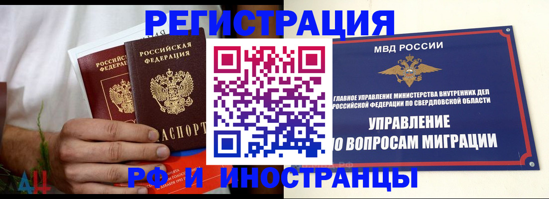 прописка штамп в Пушкино