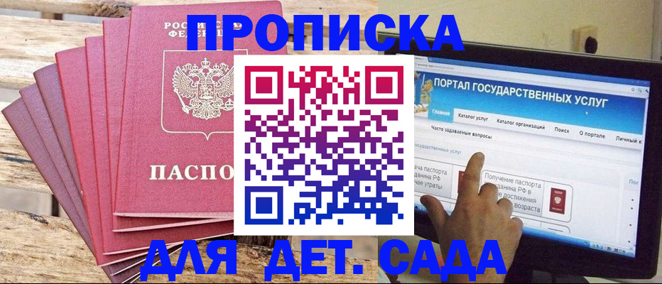 временная регистрация недорого в Пушкино